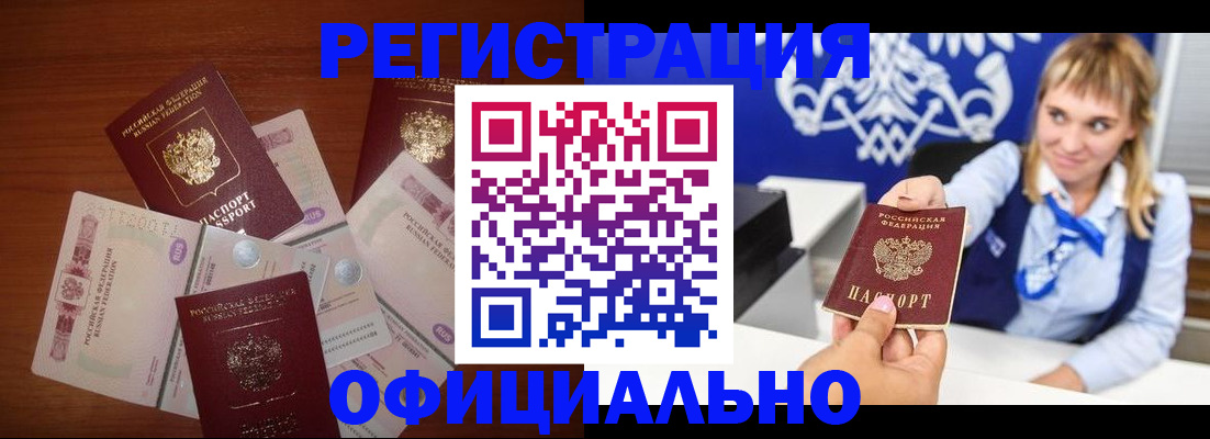 прописка для кредита в Красноуральске