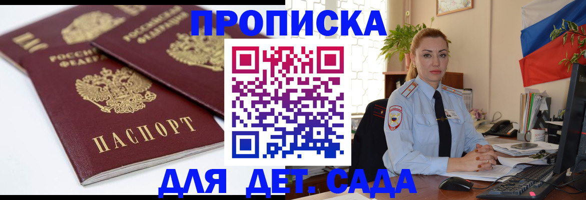 прописка штамп в Красноуральске